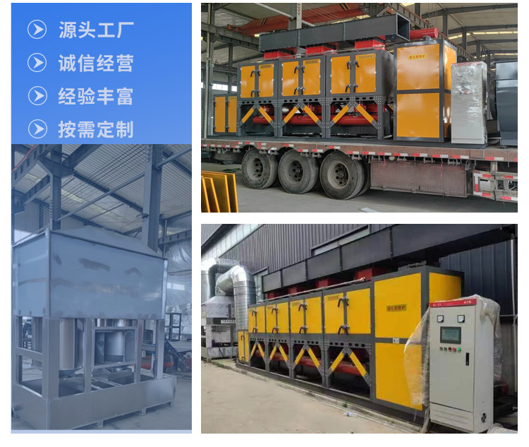 催化燃燒設(shè)備